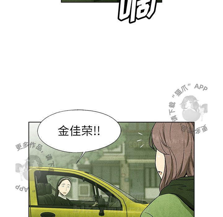 《腥红之眼》漫画最新章节第53话 53免费下拉式在线观看章节第【52】张图片