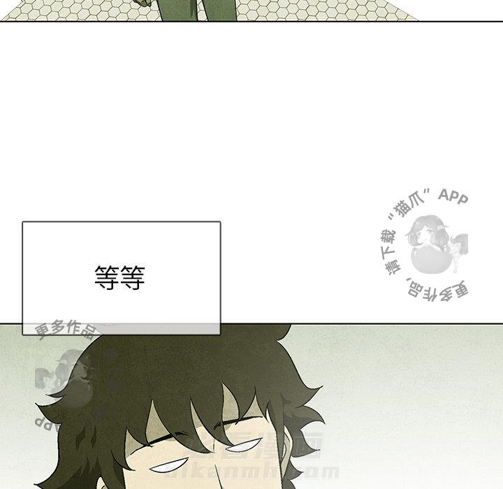 《腥红之眼》漫画最新章节第53话 53免费下拉式在线观看章节第【12】张图片