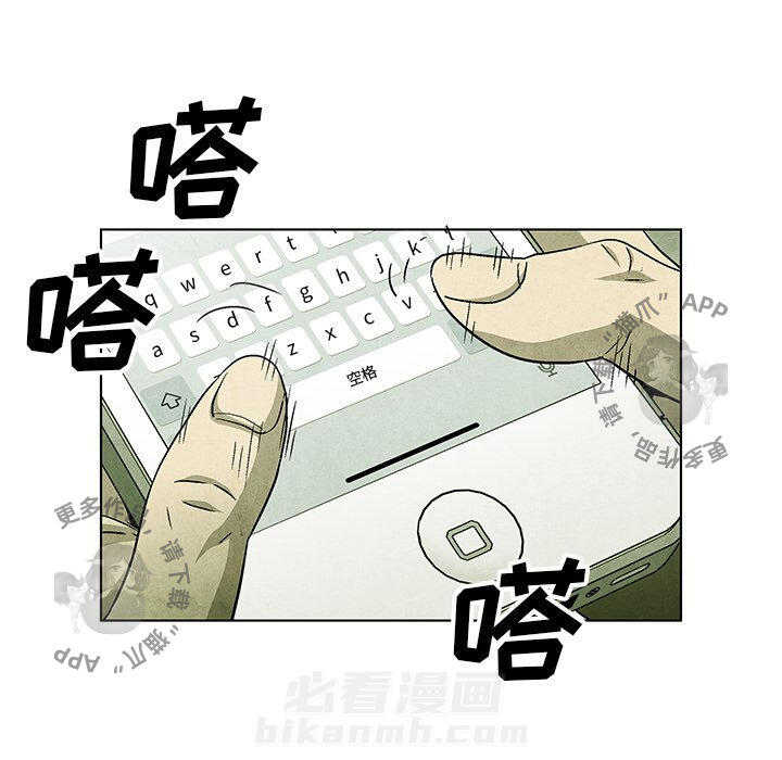 《腥红之眼》漫画最新章节第53话 53免费下拉式在线观看章节第【24】张图片