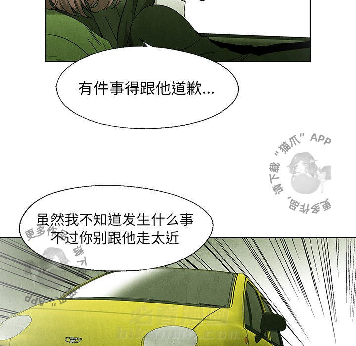 《腥红之眼》漫画最新章节第53话 53免费下拉式在线观看章节第【45】张图片