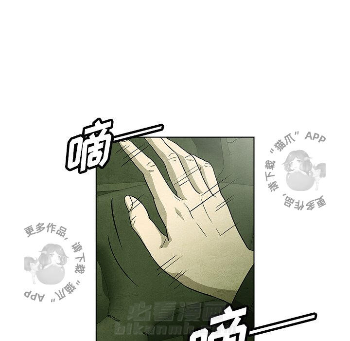 《腥红之眼》漫画最新章节第53话 53免费下拉式在线观看章节第【53】张图片