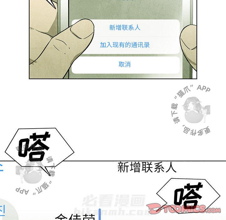 《腥红之眼》漫画最新章节第53话 53免费下拉式在线观看章节第【19】张图片