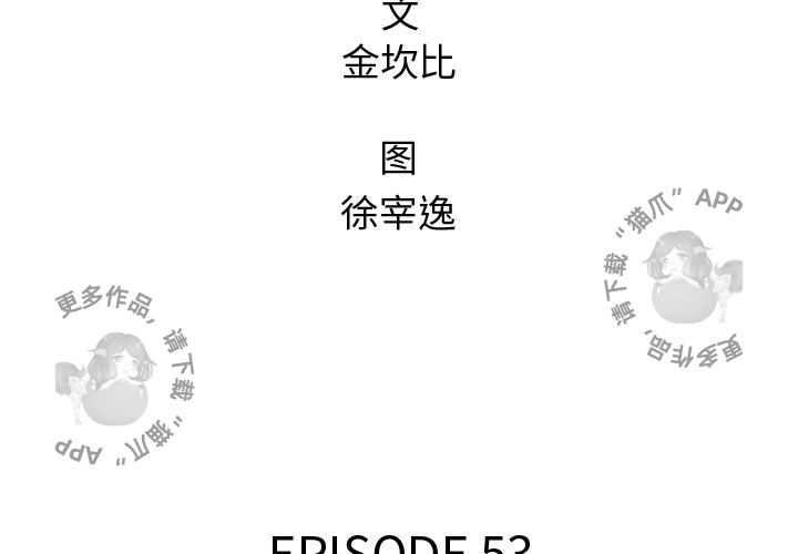 《腥红之眼》漫画最新章节第53话 53免费下拉式在线观看章节第【58】张图片