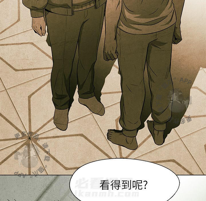 《腥红之眼》漫画最新章节第53话 53免费下拉式在线观看章节第【36】张图片