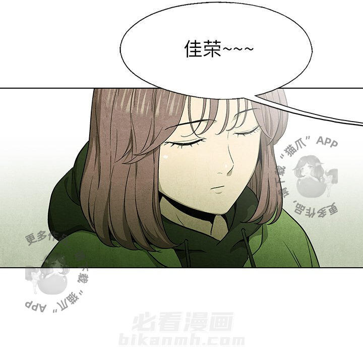 《腥红之眼》漫画最新章节第53话 53免费下拉式在线观看章节第【54】张图片