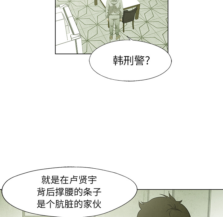 《腥红之眼》漫画最新章节第54话 54免费下拉式在线观看章节第【39】张图片