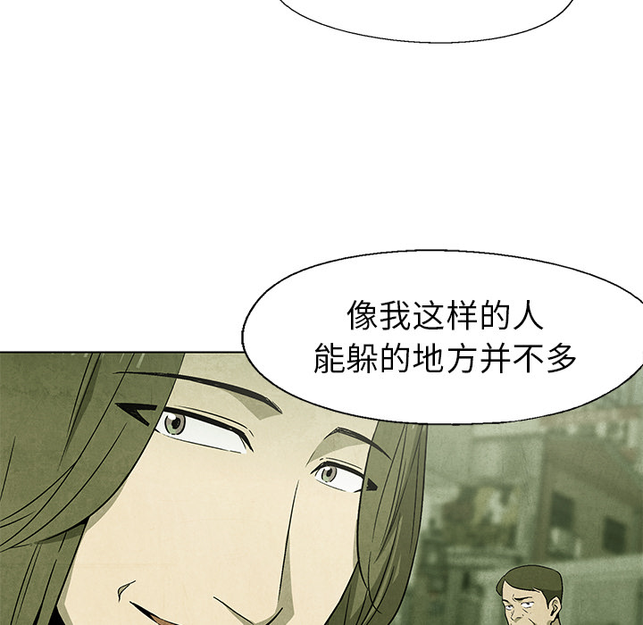 《腥红之眼》漫画最新章节第54话 54免费下拉式在线观看章节第【30】张图片