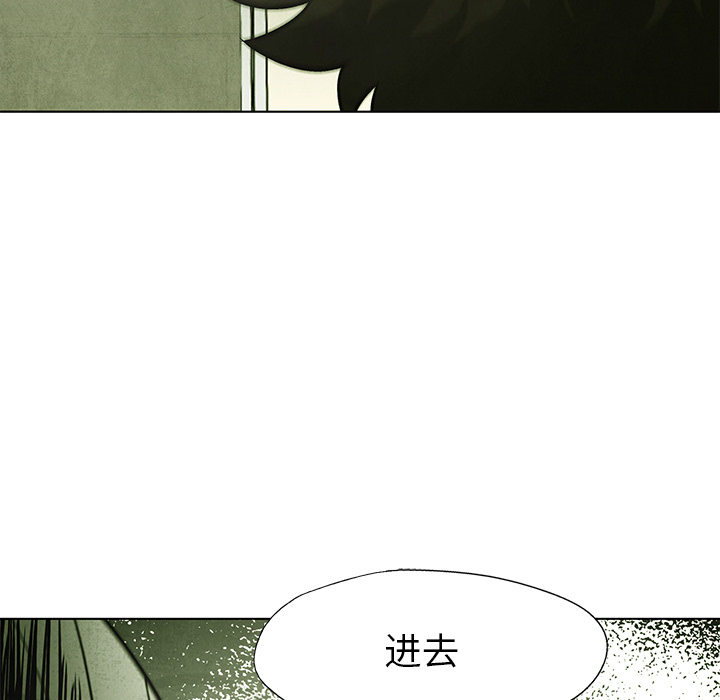 《腥红之眼》漫画最新章节第54话 54免费下拉式在线观看章节第【5】张图片