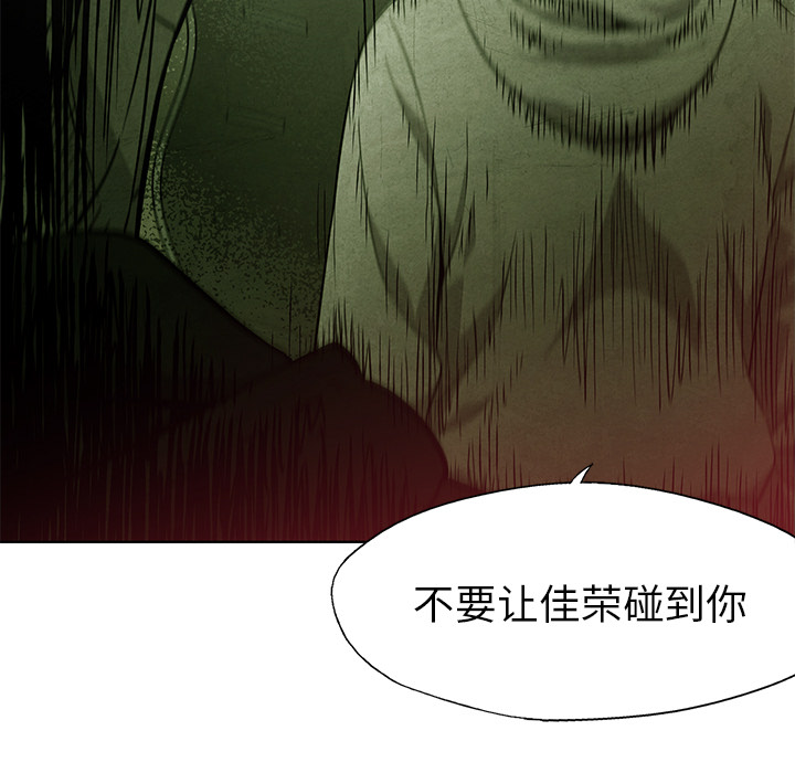 《腥红之眼》漫画最新章节第54话 54免费下拉式在线观看章节第【3】张图片