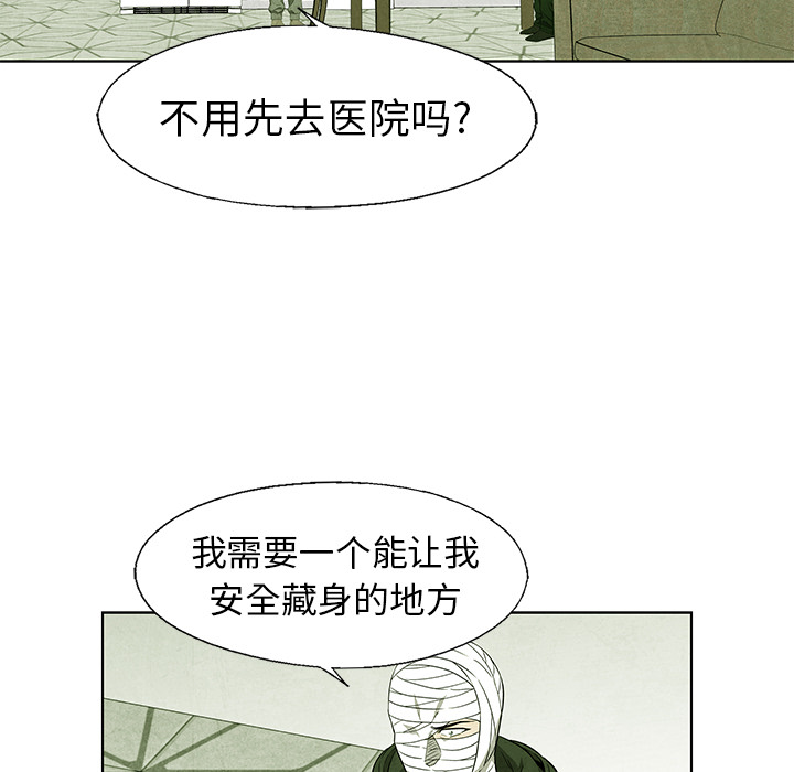 《腥红之眼》漫画最新章节第54话 54免费下拉式在线观看章节第【33】张图片