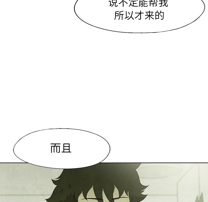 《腥红之眼》漫画最新章节第54话 54免费下拉式在线观看章节第【27】张图片