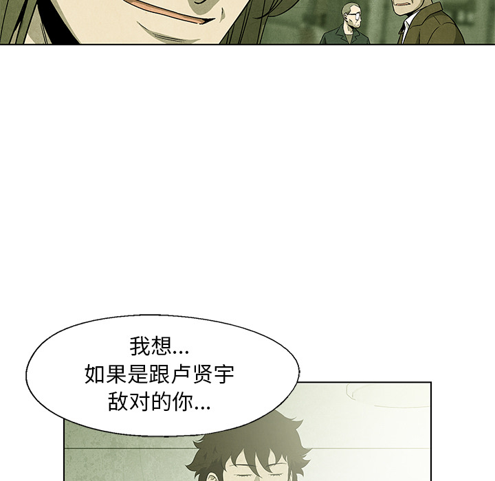 《腥红之眼》漫画最新章节第54话 54免费下拉式在线观看章节第【29】张图片