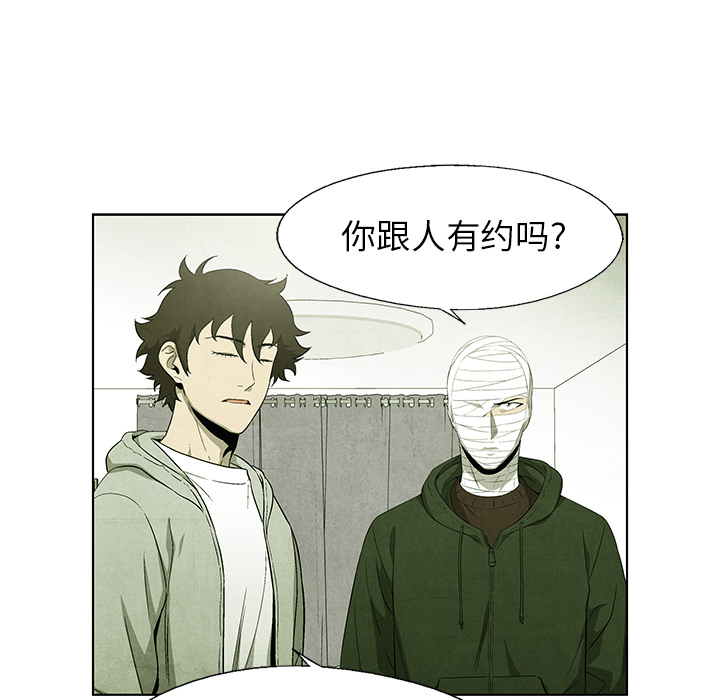 《腥红之眼》漫画最新章节第54话 54免费下拉式在线观看章节第【11】张图片