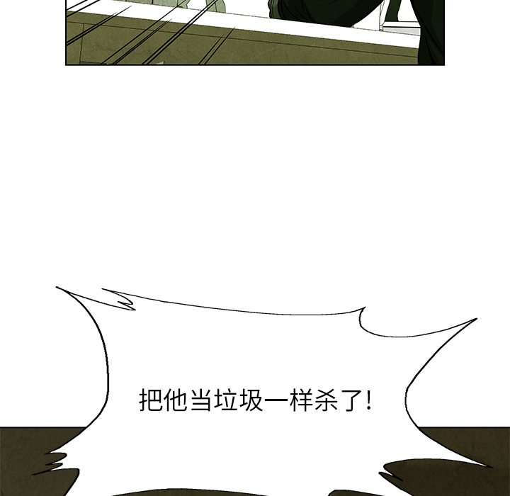 《腥红之眼》漫画最新章节第54话 54免费下拉式在线观看章节第【47】张图片