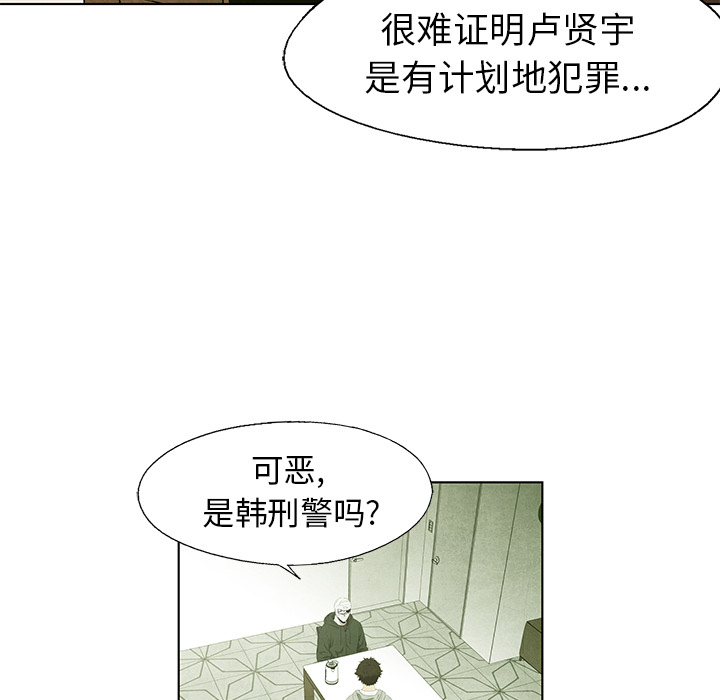 《腥红之眼》漫画最新章节第54话 54免费下拉式在线观看章节第【40】张图片