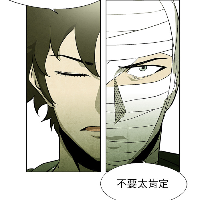 《腥红之眼》漫画最新章节第54话 54免费下拉式在线观看章节第【35】张图片