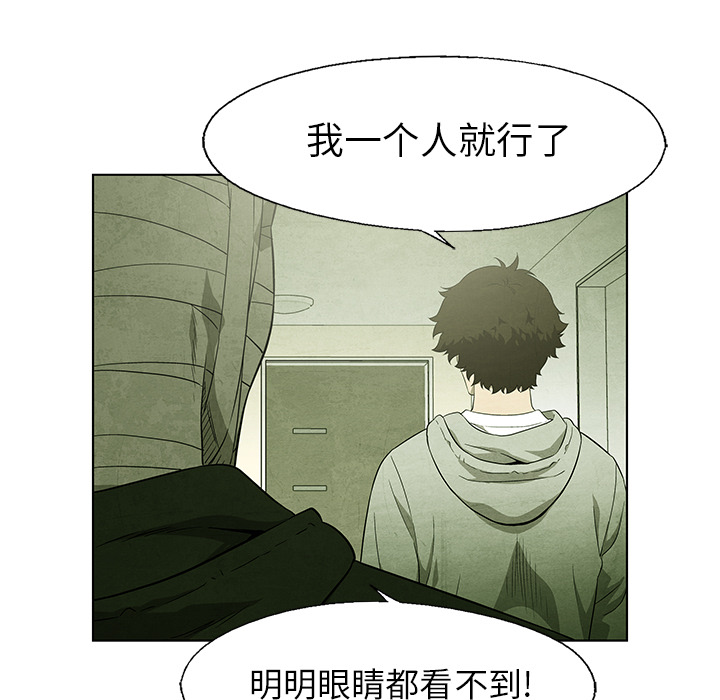 《腥红之眼》漫画最新章节第54话 54免费下拉式在线观看章节第【7】张图片