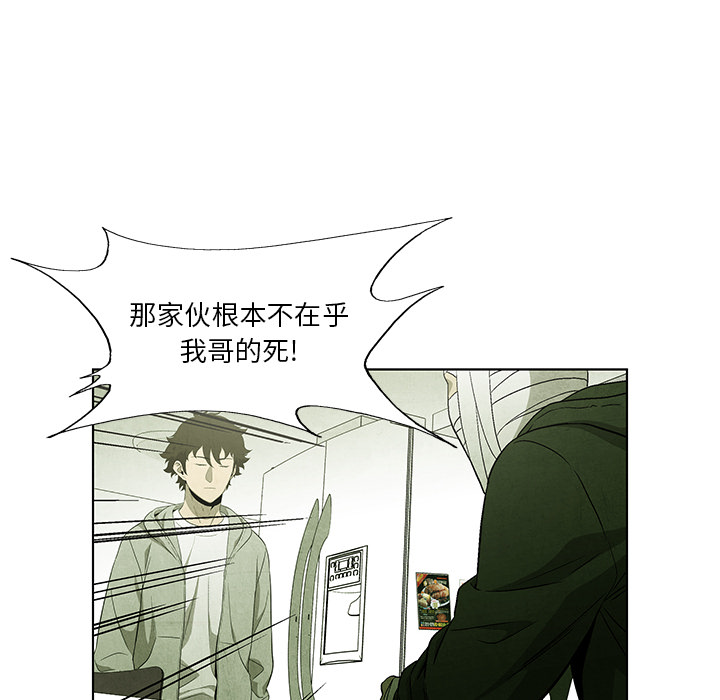 《腥红之眼》漫画最新章节第54话 54免费下拉式在线观看章节第【48】张图片