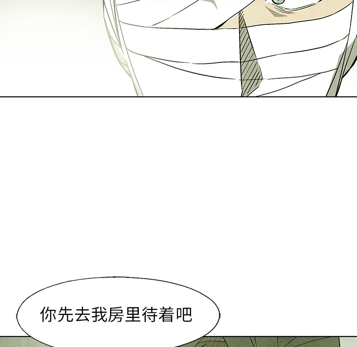 《腥红之眼》漫画最新章节第54话 54免费下拉式在线观看章节第【9】张图片