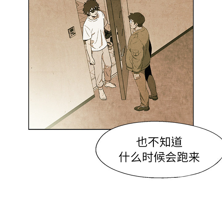 《腥红之眼》漫画最新章节第54话 54免费下拉式在线观看章节第【22】张图片