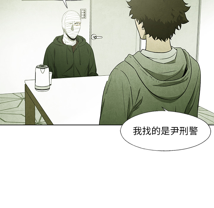 《腥红之眼》漫画最新章节第54话 54免费下拉式在线观看章节第【38】张图片