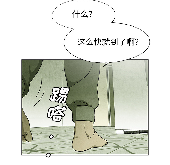 《腥红之眼》漫画最新章节第54话 54免费下拉式在线观看章节第【70】张图片