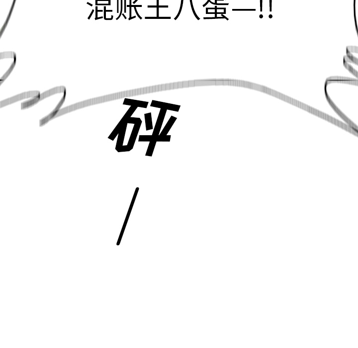 《腥红之眼》漫画最新章节第54话 54免费下拉式在线观看章节第【49】张图片