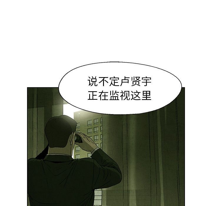 《腥红之眼》漫画最新章节第54话 54免费下拉式在线观看章节第【24】张图片