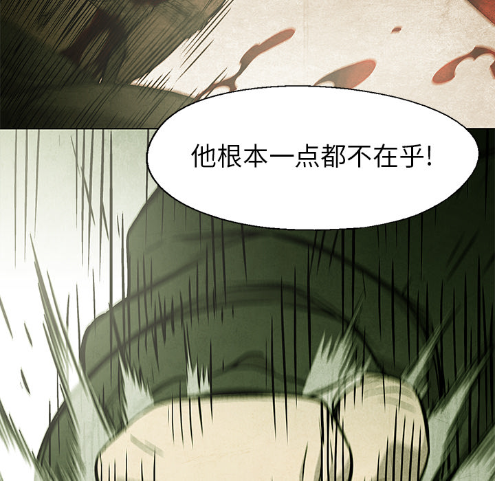 《腥红之眼》漫画最新章节第54话 54免费下拉式在线观看章节第【51】张图片