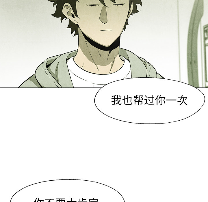 《腥红之眼》漫画最新章节第54话 54免费下拉式在线观看章节第【26】张图片