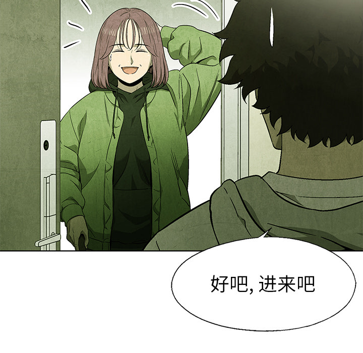 《腥红之眼》漫画最新章节第55话 55免费下拉式在线观看章节第【68】张图片