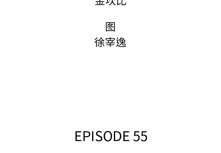 《腥红之眼》漫画最新章节第55话 55免费下拉式在线观看章节第【78】张图片