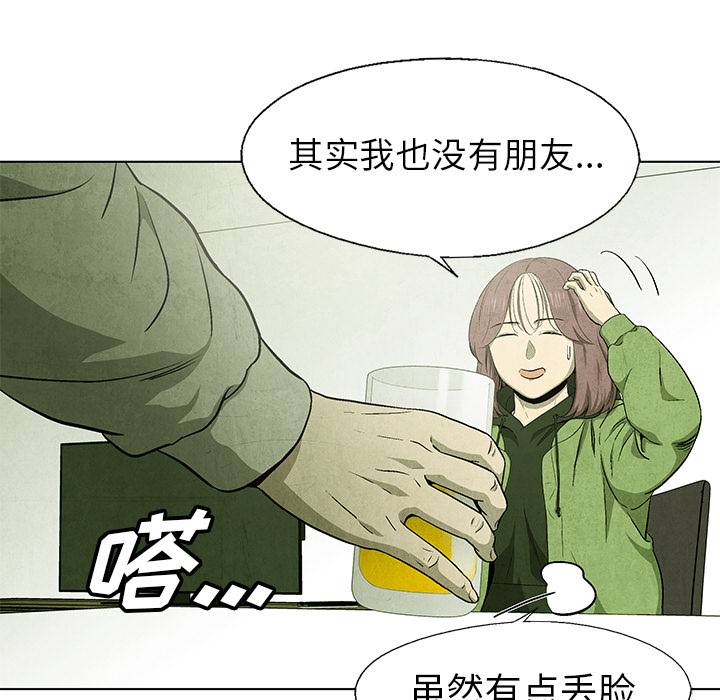 《腥红之眼》漫画最新章节第55话 55免费下拉式在线观看章节第【28】张图片