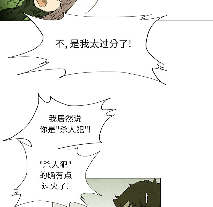 《腥红之眼》漫画最新章节第55话 55免费下拉式在线观看章节第【50】张图片