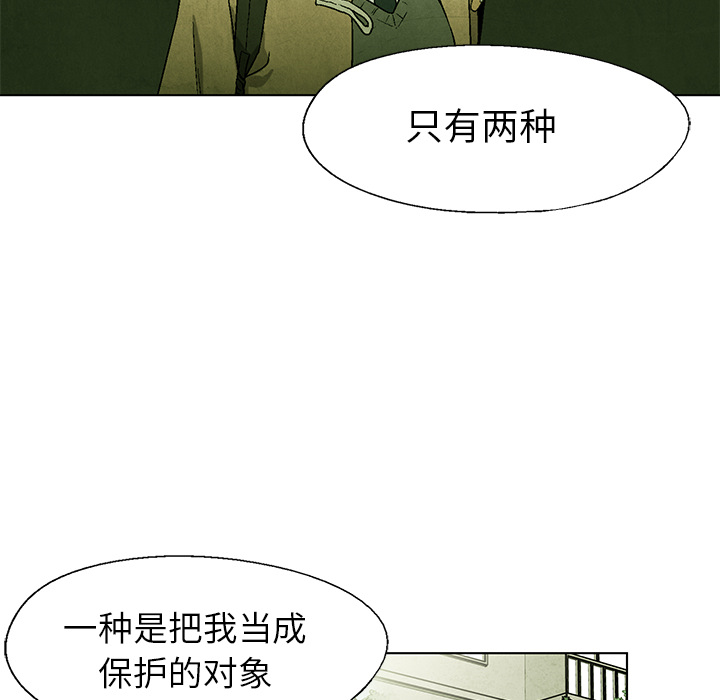 《腥红之眼》漫画最新章节第55话 55免费下拉式在线观看章节第【22】张图片