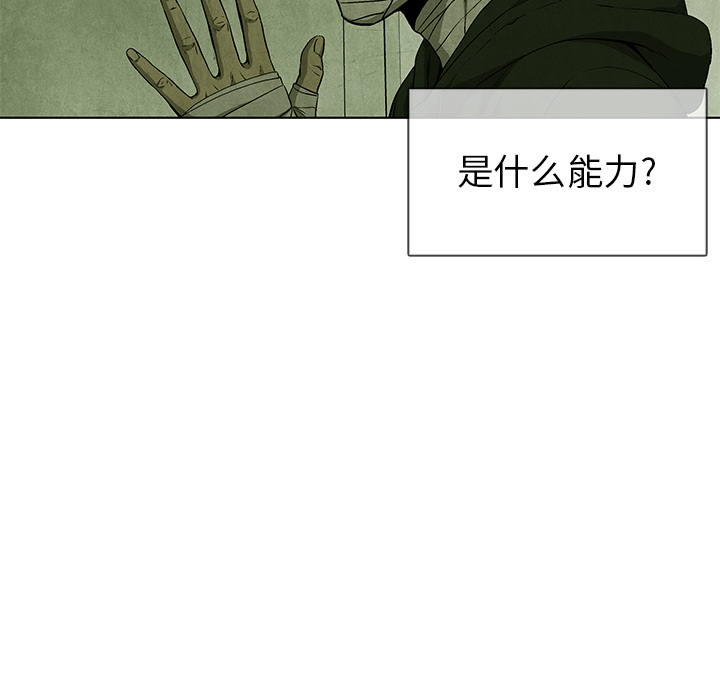 《腥红之眼》漫画最新章节第55话 55免费下拉式在线观看章节第【30】张图片