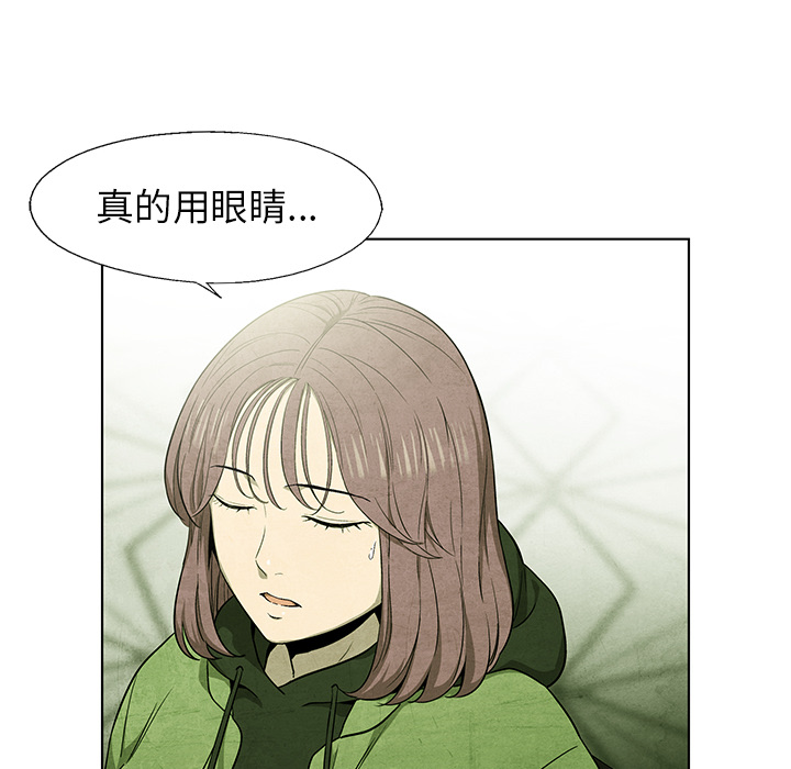 《腥红之眼》漫画最新章节第55话 55免费下拉式在线观看章节第【45】张图片