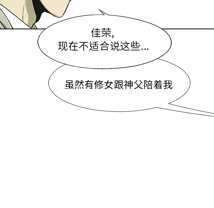 《腥红之眼》漫画最新章节第55话 55免费下拉式在线观看章节第【26】张图片