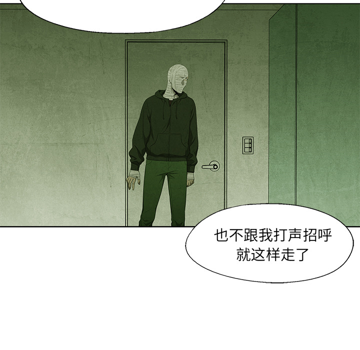 《腥红之眼》漫画最新章节第55话 55免费下拉式在线观看章节第【63】张图片