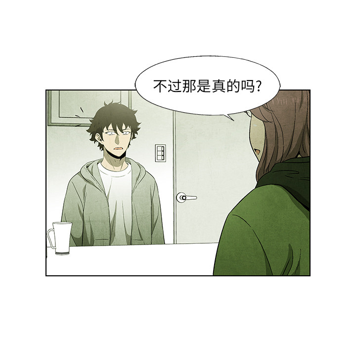 《腥红之眼》漫画最新章节第55话 55免费下拉式在线观看章节第【47】张图片