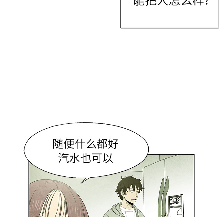 《腥红之眼》漫画最新章节第55话 55免费下拉式在线观看章节第【36】张图片