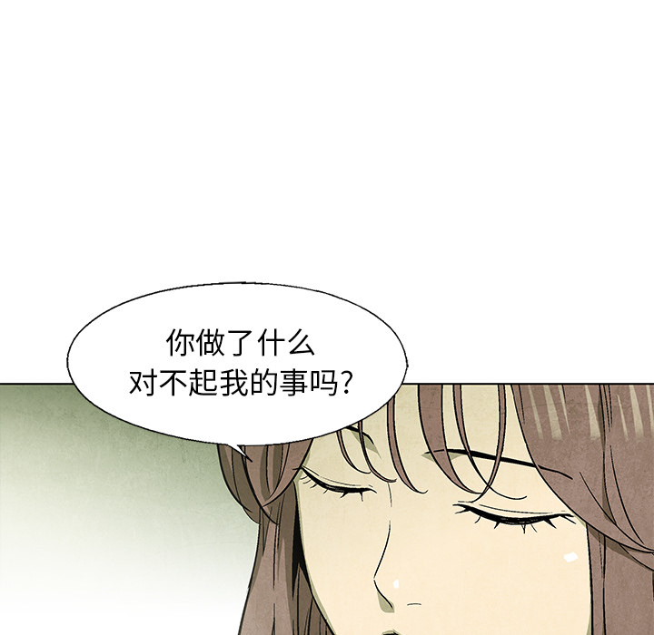 《腥红之眼》漫画最新章节第55话 55免费下拉式在线观看章节第【61】张图片