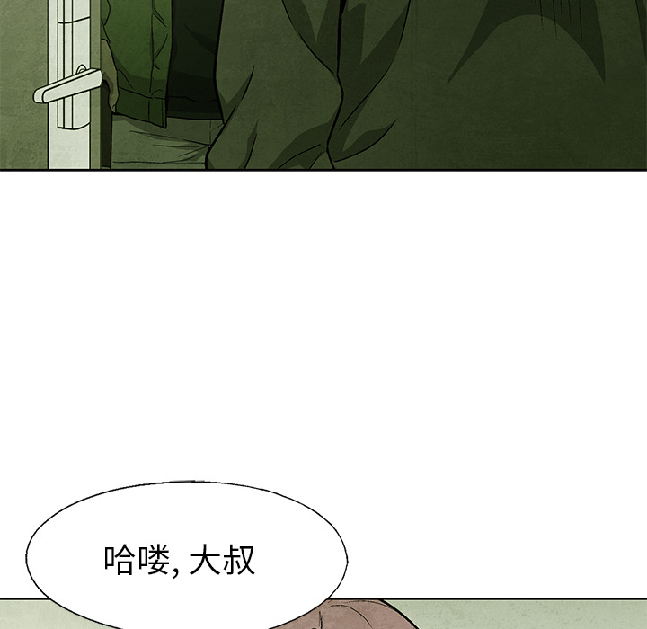 《腥红之眼》漫画最新章节第55话 55免费下拉式在线观看章节第【72】张图片