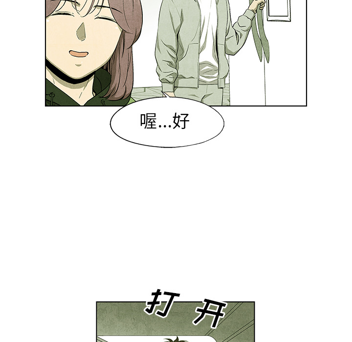 《腥红之眼》漫画最新章节第55话 55免费下拉式在线观看章节第【35】张图片