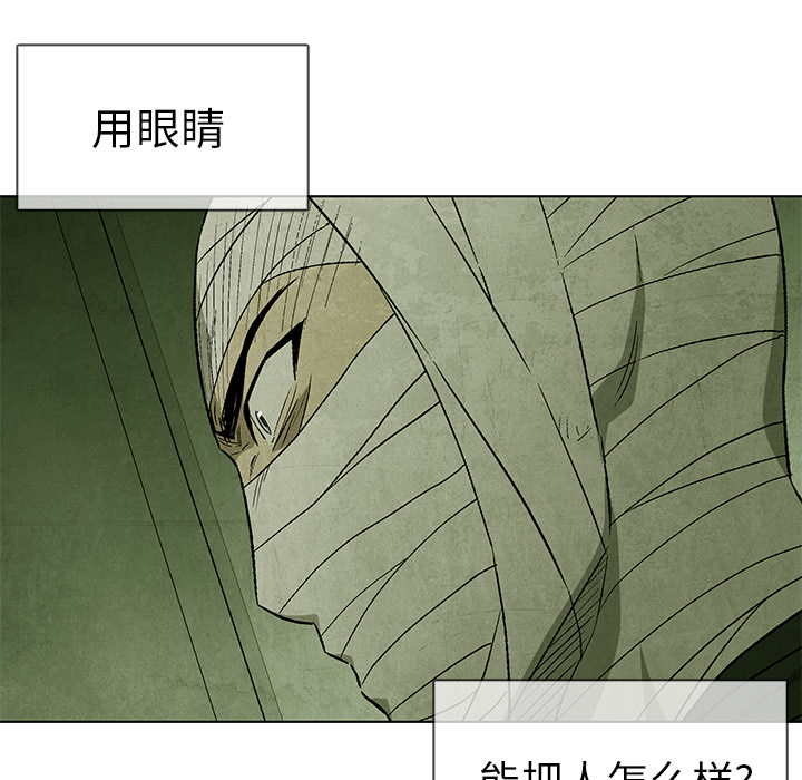 《腥红之眼》漫画最新章节第55话 55免费下拉式在线观看章节第【37】张图片