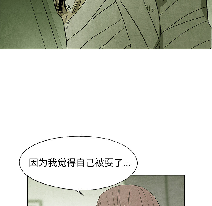 《腥红之眼》漫画最新章节第55话 55免费下拉式在线观看章节第【14】张图片