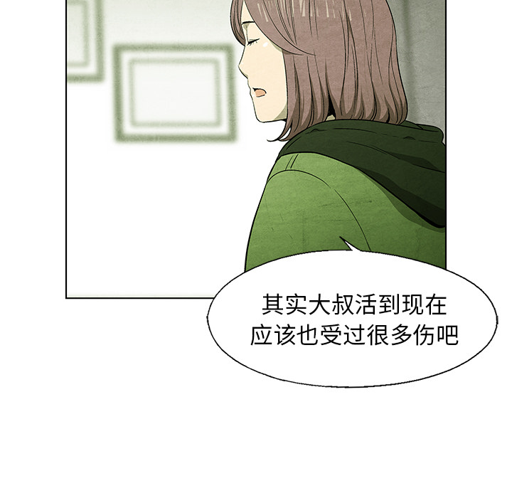 《腥红之眼》漫画最新章节第55话 55免费下拉式在线观看章节第【13】张图片