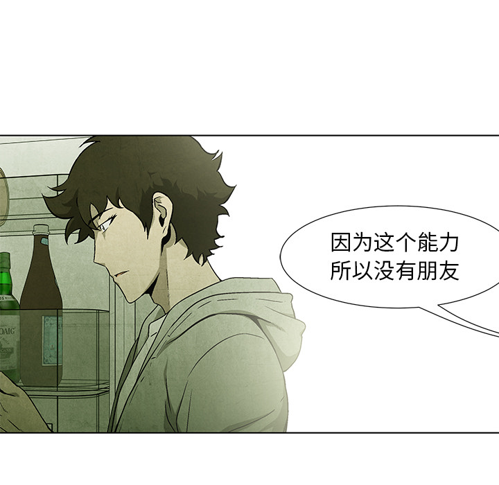 《腥红之眼》漫画最新章节第55话 55免费下拉式在线观看章节第【32】张图片