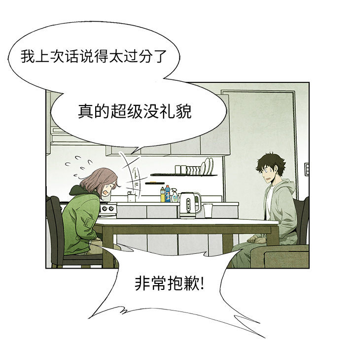 《腥红之眼》漫画最新章节第55话 55免费下拉式在线观看章节第【52】张图片