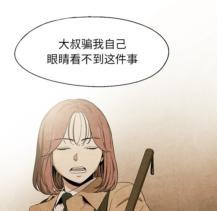 《腥红之眼》漫画最新章节第55话 55免费下拉式在线观看章节第【17】张图片